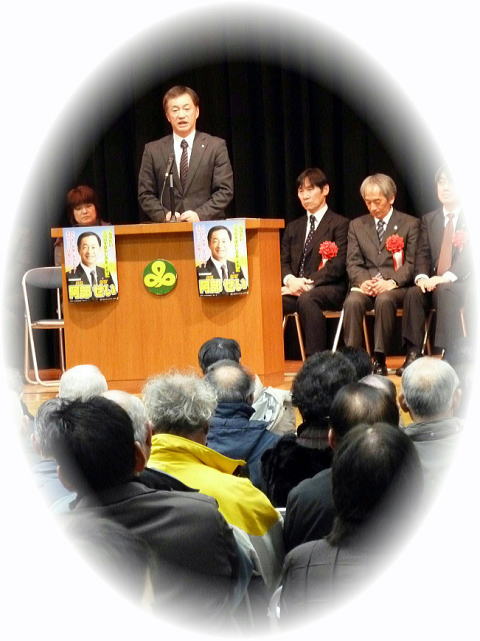 阿部誠氏の決起集会(15日、三川町公民館)