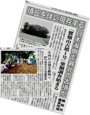 荘内日報と山形新聞に報道（9/15）